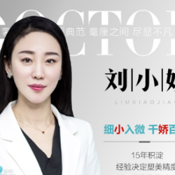 刘小娇