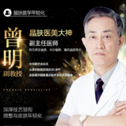 曾明