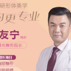 蒋友宁