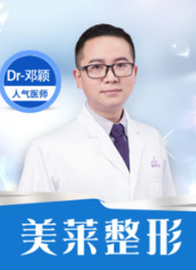 邓颖