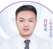 肖星龙