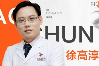 徐高淳醫(yī)生