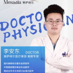 李安东