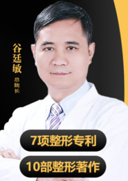 谷廷敏