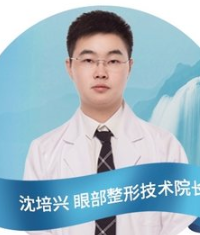 沈培兴医生