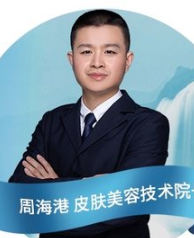 周海港医生