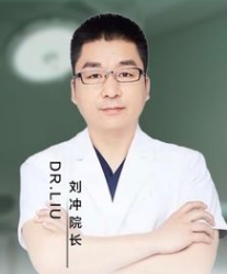 劉沖醫(yī)生