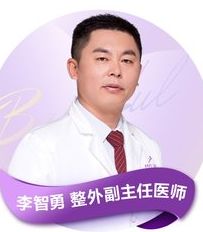 李智勇医生