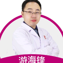 游海锋