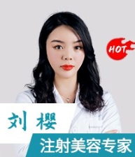 刘樱医生