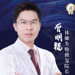 曾明福醫(yī)生