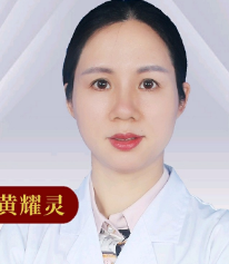 黃耀靈醫(yī)生