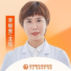 李郁蔥醫(yī)生
