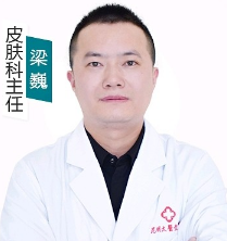 梁巍医生
