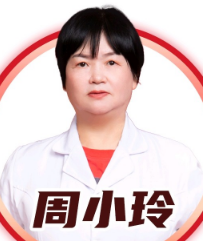 周小玲