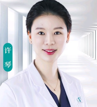 许琴医生