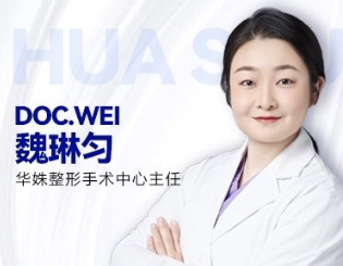 魏琳匀