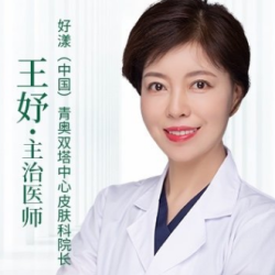 王妤