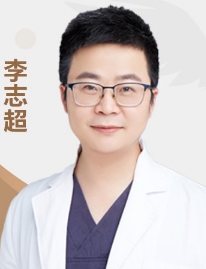 李志超醫(yī)生