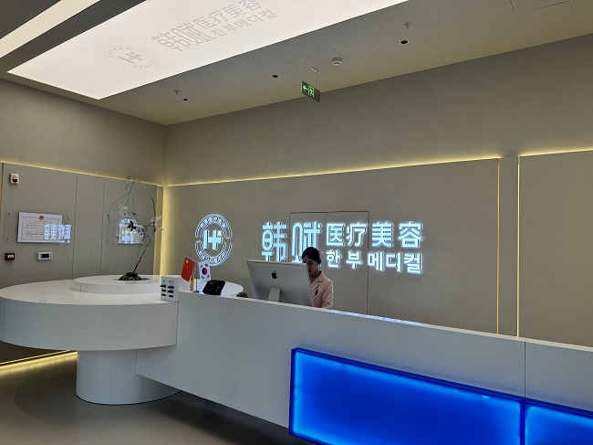 桐庐韩加医疗美容门诊部-医院相册