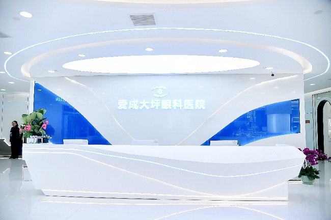 重庆大坪爱成眼科医院-医院相册