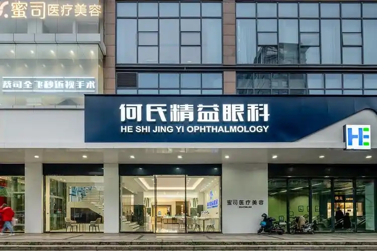武汉何氏精益眼科门诊部-医院相册