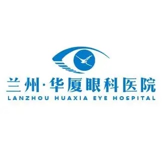 兰州华厦眼科医院-整形医院-途美网