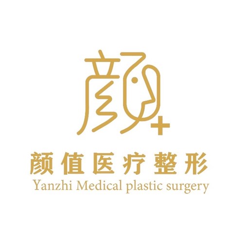 宜宾颜值医疗美容诊所-整形医院-途美网