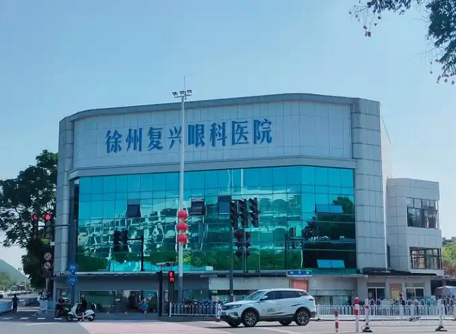 徐州复兴眼科医院-医院相册