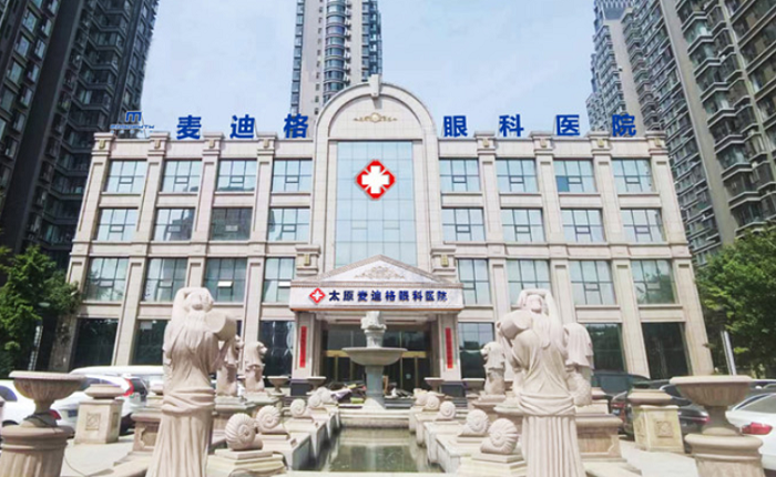 太原麦迪格眼科医院-医院相册