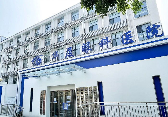 青岛华厦眼科医院-医院相册