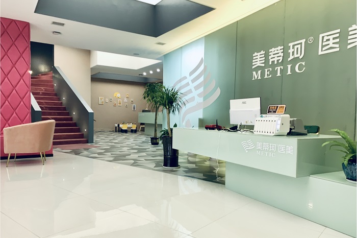 怀化美蒂珂医疗美容门诊-医院相册