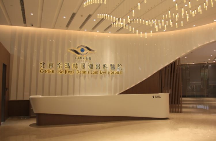 北京希玛林顺潮眼科医院-医院相册
