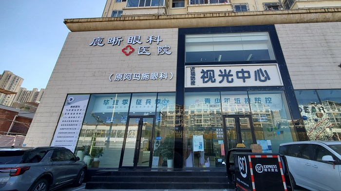 青岛鹿晰眼科医院-医院相册