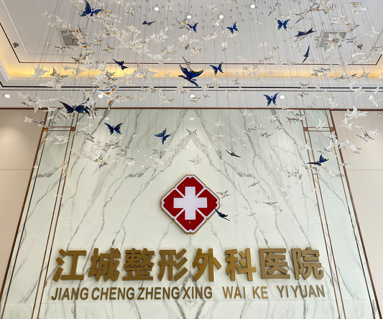 武汉江城整形外科医院-医院相册