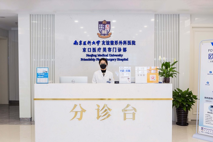 南京医科大学友谊整形外科医院镇江医疗美容-医院相册