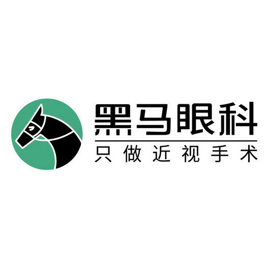 深圳黑马眼科门诊部-整形医院-途美网
