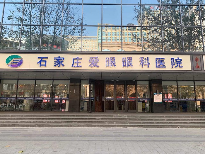石家庄爱眼眼科医院-医院相册