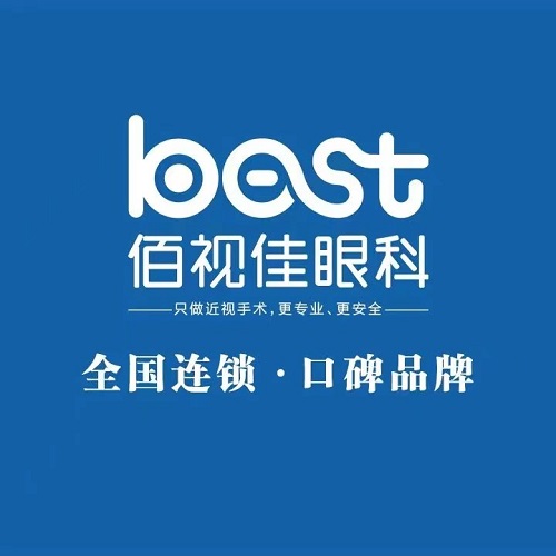 重庆佰视佳眼科门诊