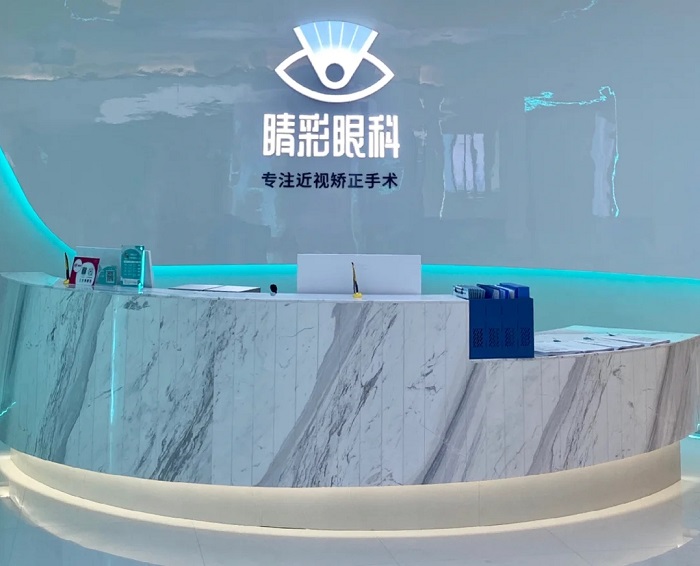 成都高新睛彩眼科门诊-医院相册
