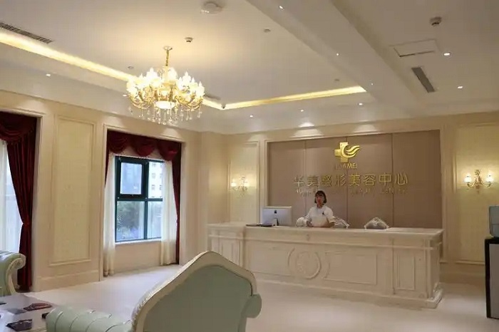 泰州华美医疗美容医院-医院相册
