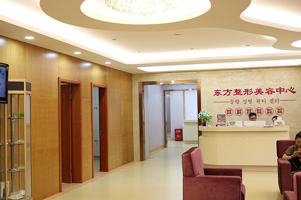 盐城东方女子整形医院-医院相册