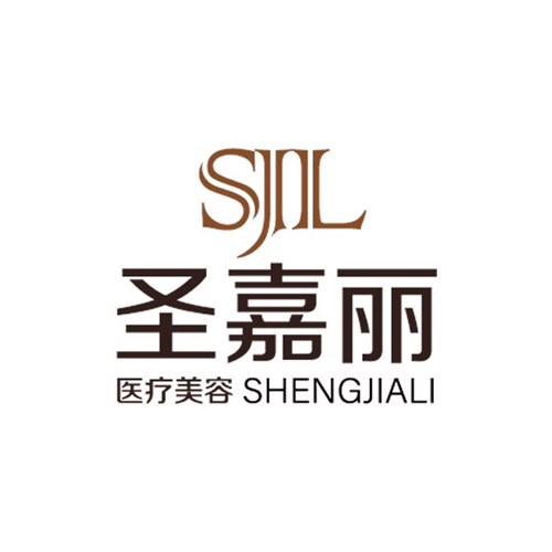 景德镇圣嘉丽医疗美容门诊部-整形医院-途美网