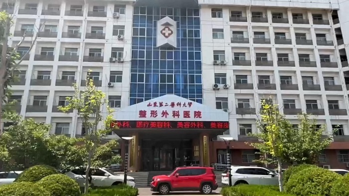 山东第二医科大学整形外科医院-医院相册