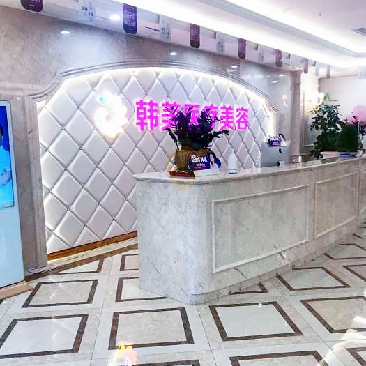 泸州韩美整形美容门诊部-医院相册