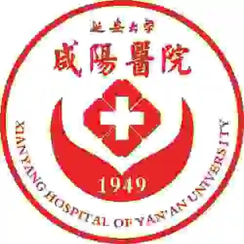 延安大学咸阳医院医疗美容科