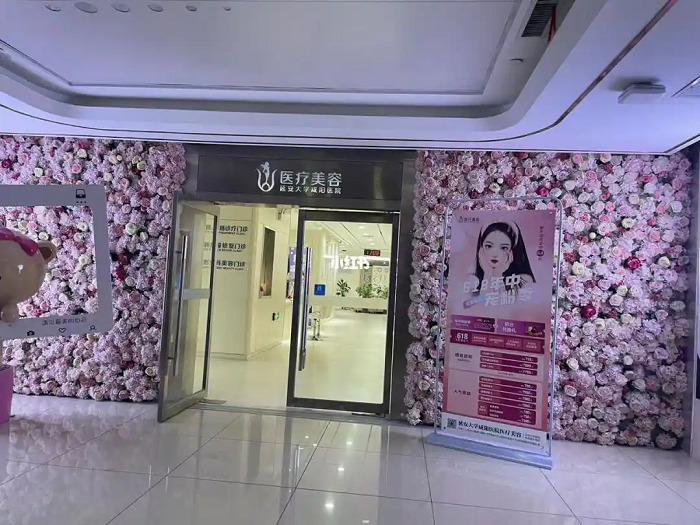 延安大学咸阳医院医疗美容科-医院相册