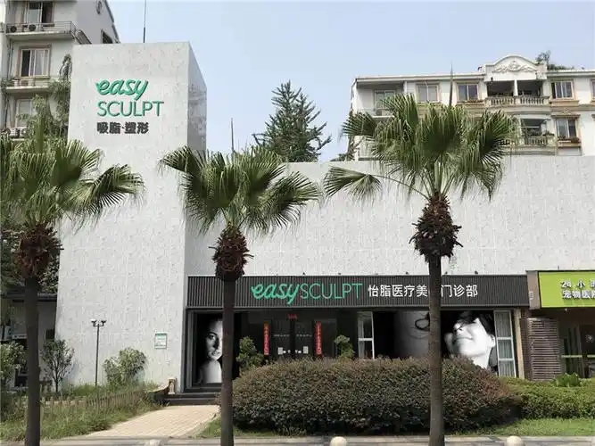 成都怡脂医疗美容门诊部-医院相册