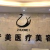 安康青美医疗美容诊所