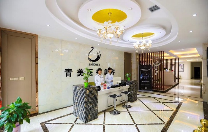 安康青美医疗美容诊所-医院相册